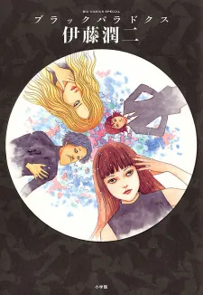 Black Paradox | Manga - MyAnimeList.net