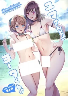 Yuma-san to Yota-kun | Doujinshi - MyAnimeList.net