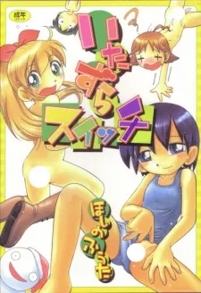 Itazura Switch | Manga - MyAnimeList.net