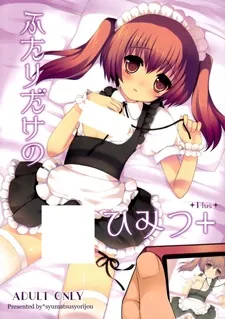 Futari dake no Himitsu + | Doujinshi - MyAnimeList.net