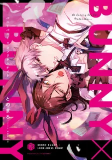 Bunny Bunny x Loneliness Night (Lonely Nights in Bunny Paradise) | Manga - MyAnimeList.net